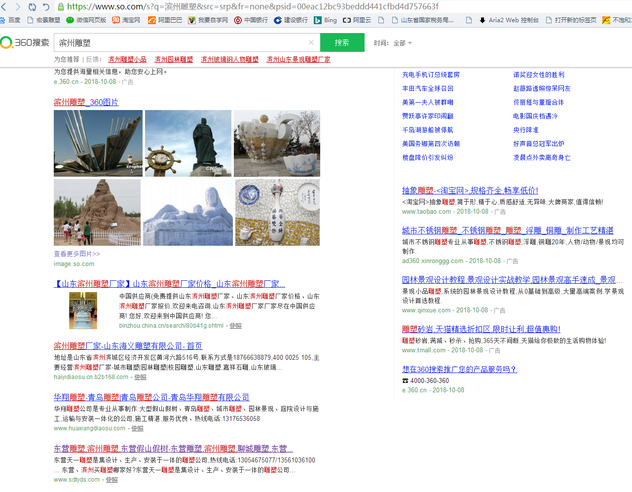 360搜索又抽風了，國內(nèi)的搜索引擎到底怎么了？